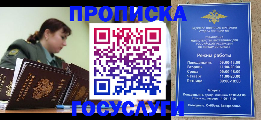 миграционный учет в Усинске