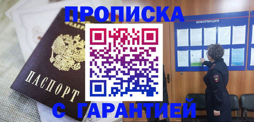 временная регистрация 2025 в Усинске