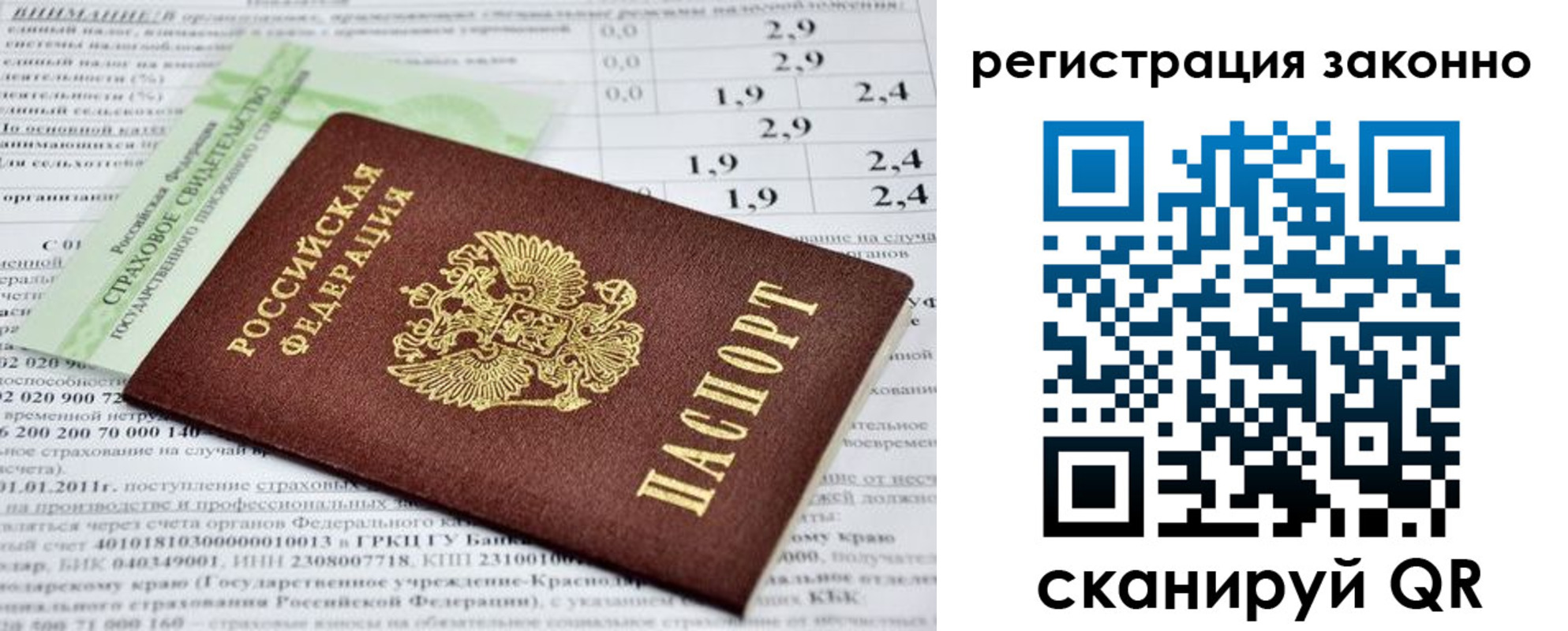 прописка поиск в Усинске