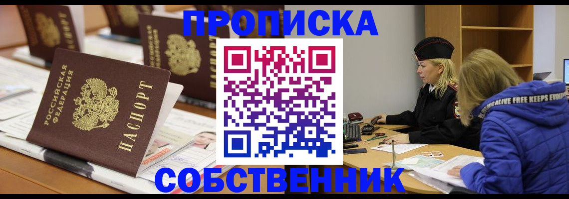 временная регистрация адрес в Усинске