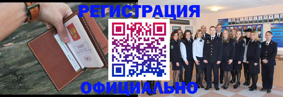 прописка ребенка в Усинске