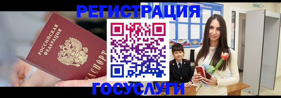 временная регистрация недорого в Усинске