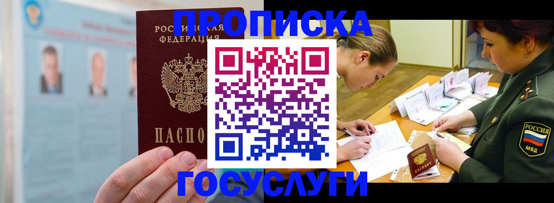 временная регистрация в Усинске