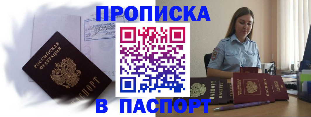 миграционный учет в Усинске