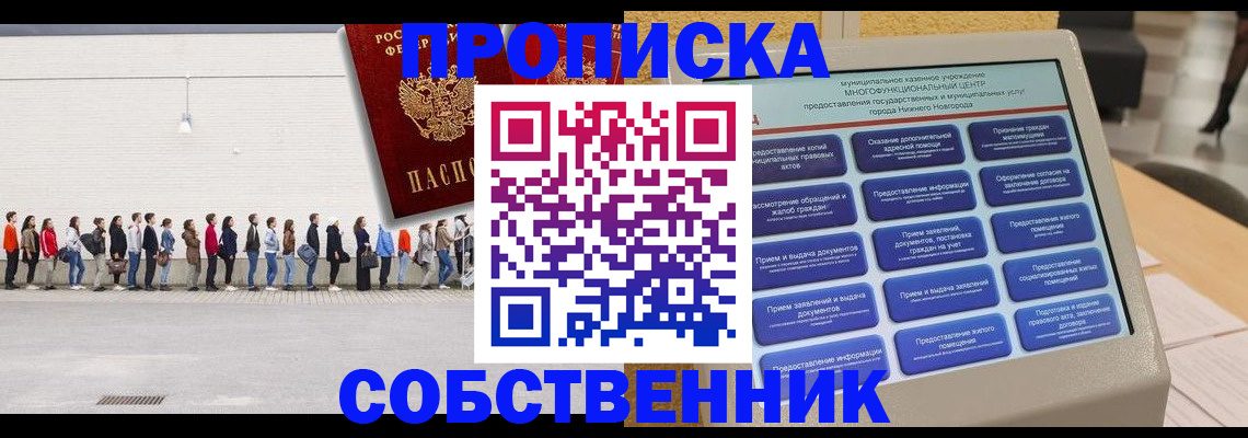 прописка иностранных граждан в Усинске