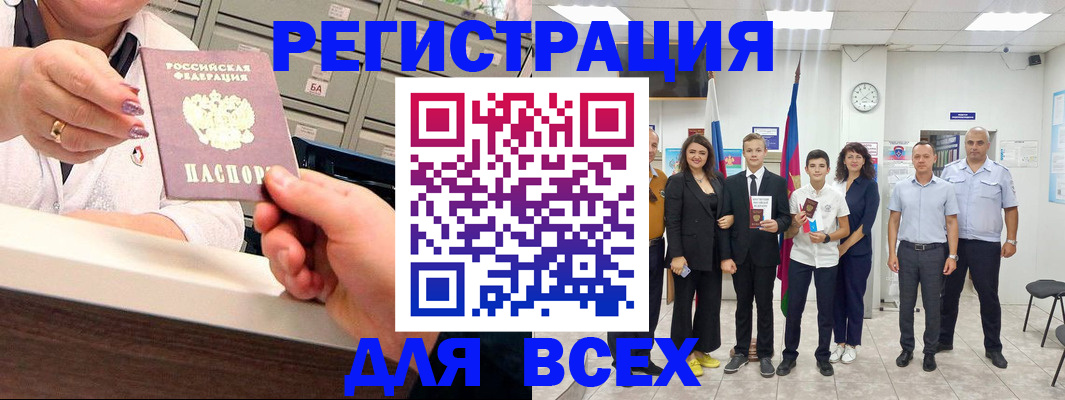 временная регистрация гарантия в Усинске