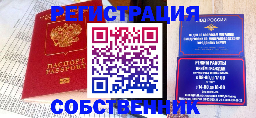 временная прописка в Усинске